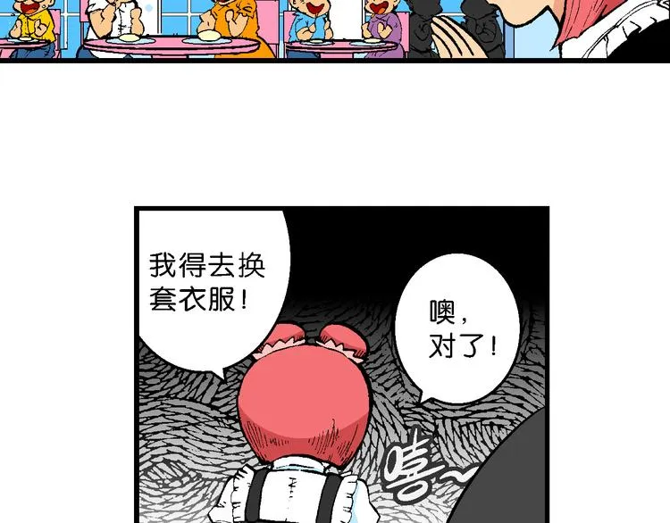 第43话 原来是她！（1） 第48页