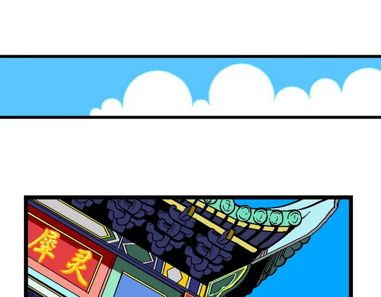 第43话 原来是她！（1） 第50页