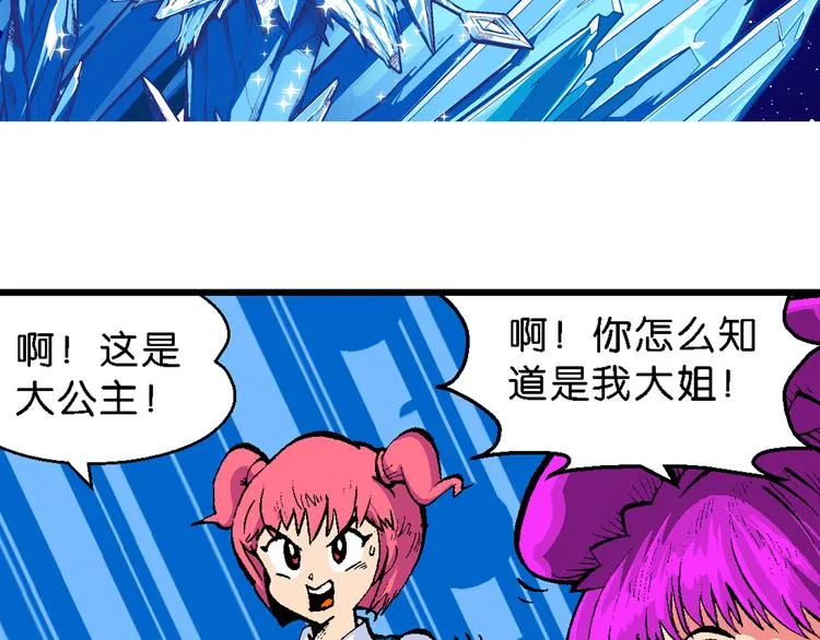 第44话 原来是她！（2） 第4页