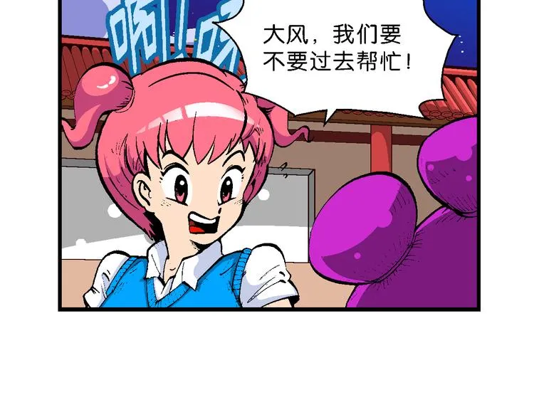 第44话 原来是她！（2） 第7页
