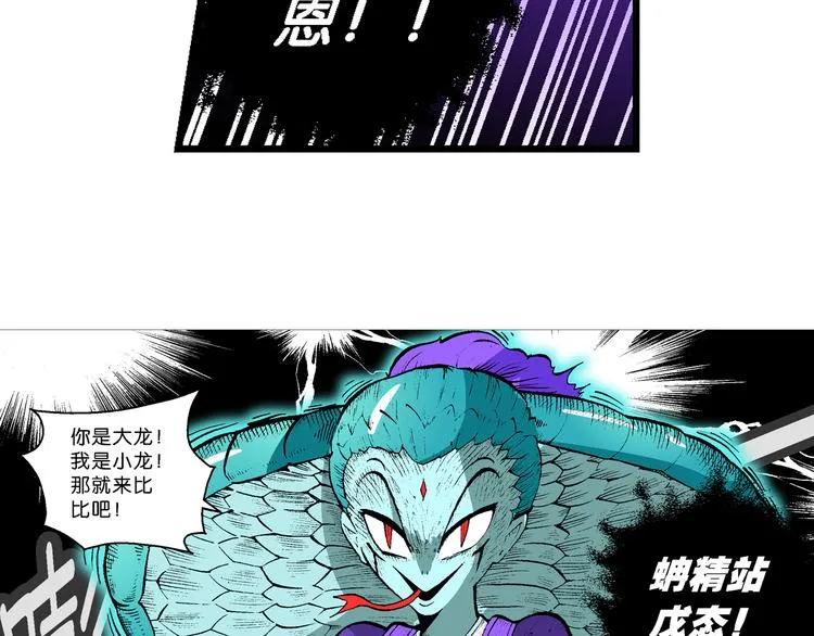 第44话 原来是她！（2） 第12页