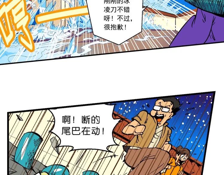 第44话 原来是她！（2） 第14页