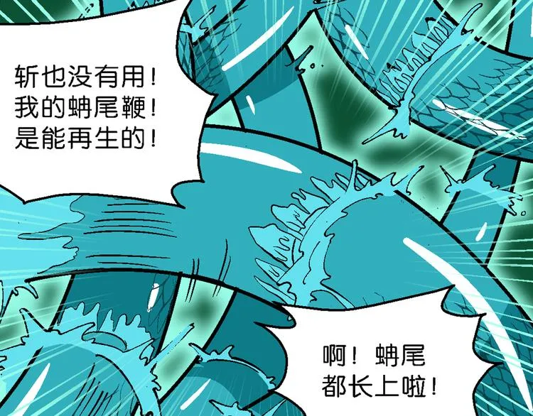 第44话 原来是她！（2） 第16页