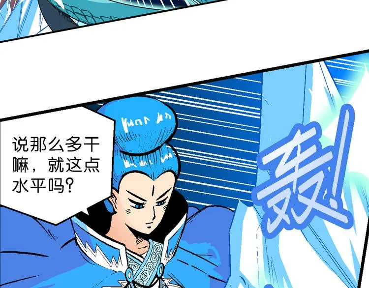 第44话 原来是她！（2） 第21页