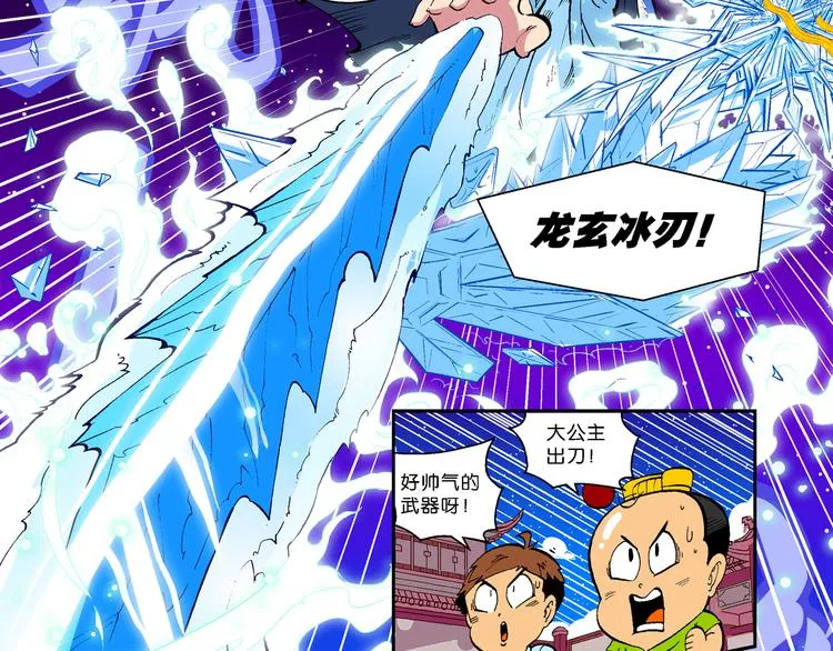 第44话 原来是她！（2） 第34页
