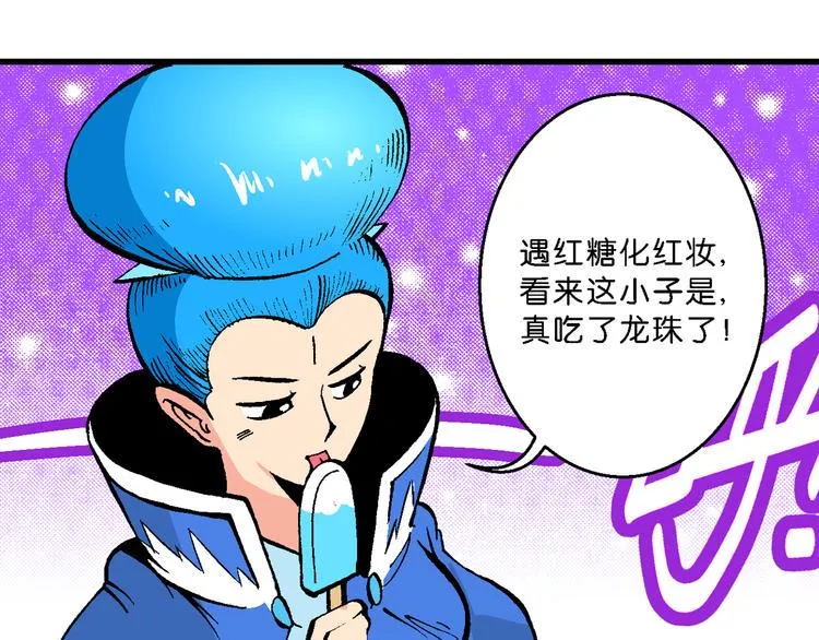 第45话 女生小云！（1） 第11页