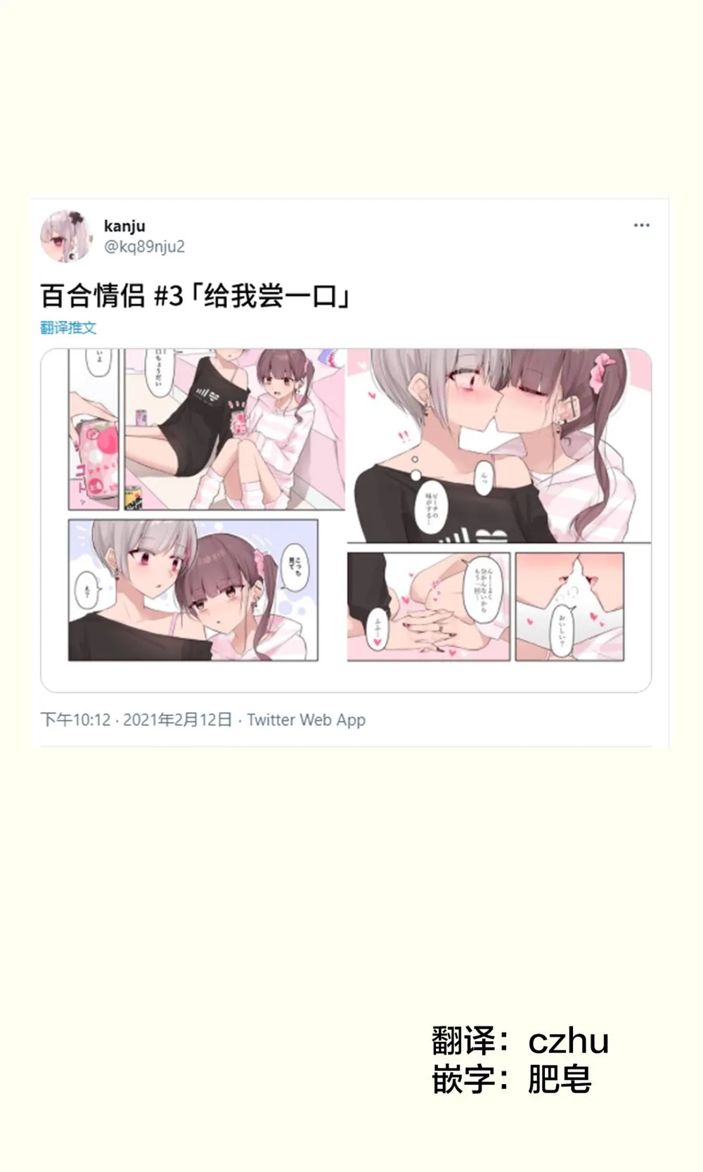 第3话 第1页