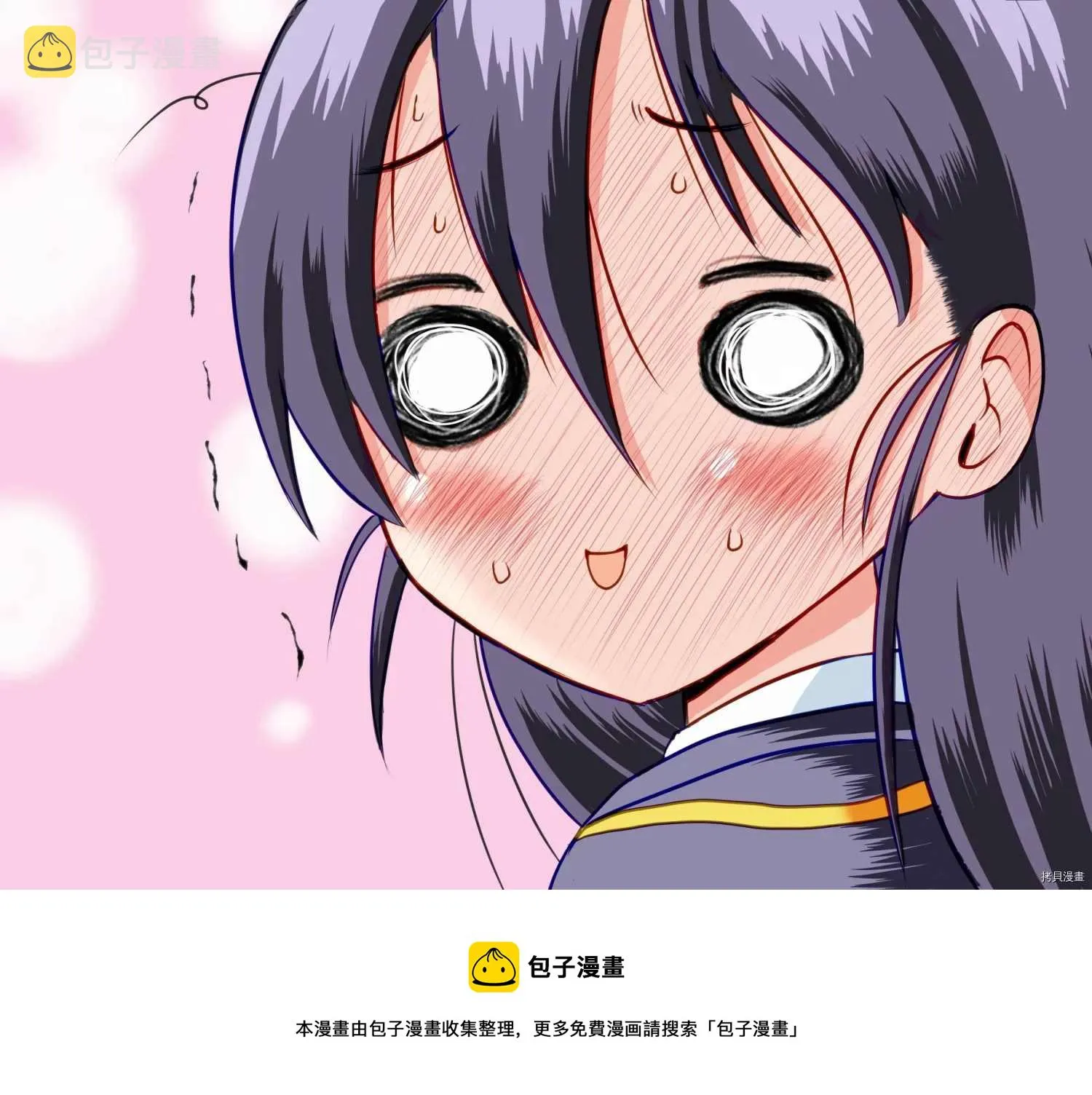 第171话 两面性？！ 第23页