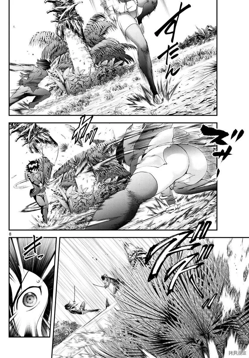 第169话 第8页