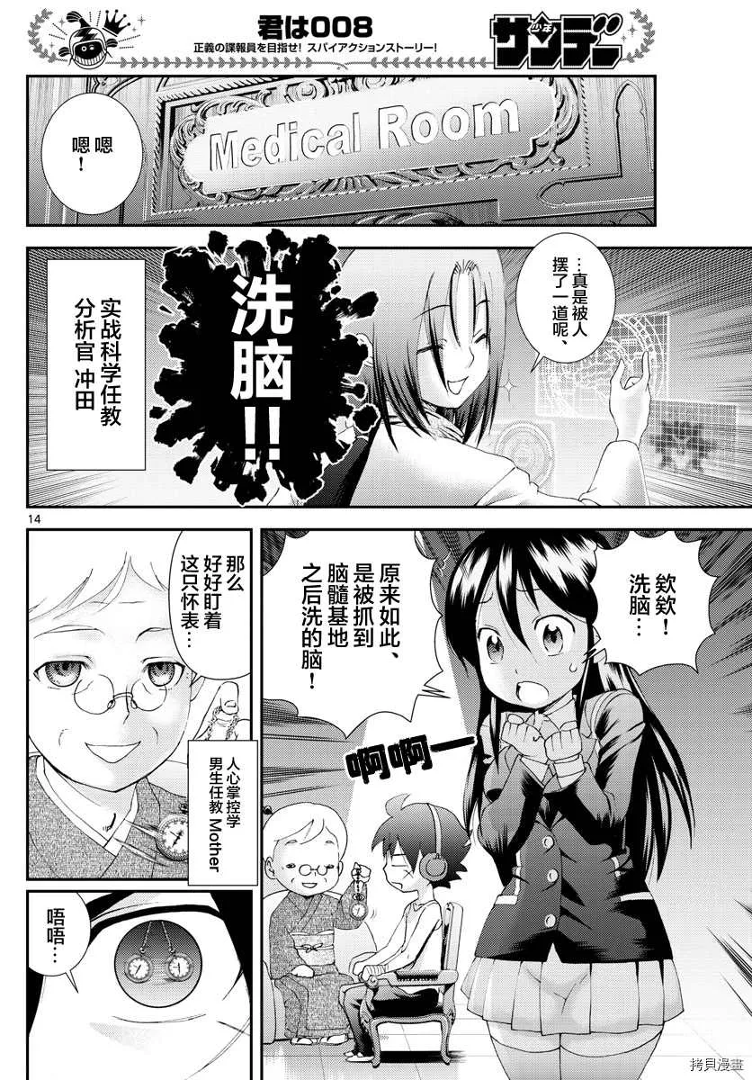 第169话 第14页