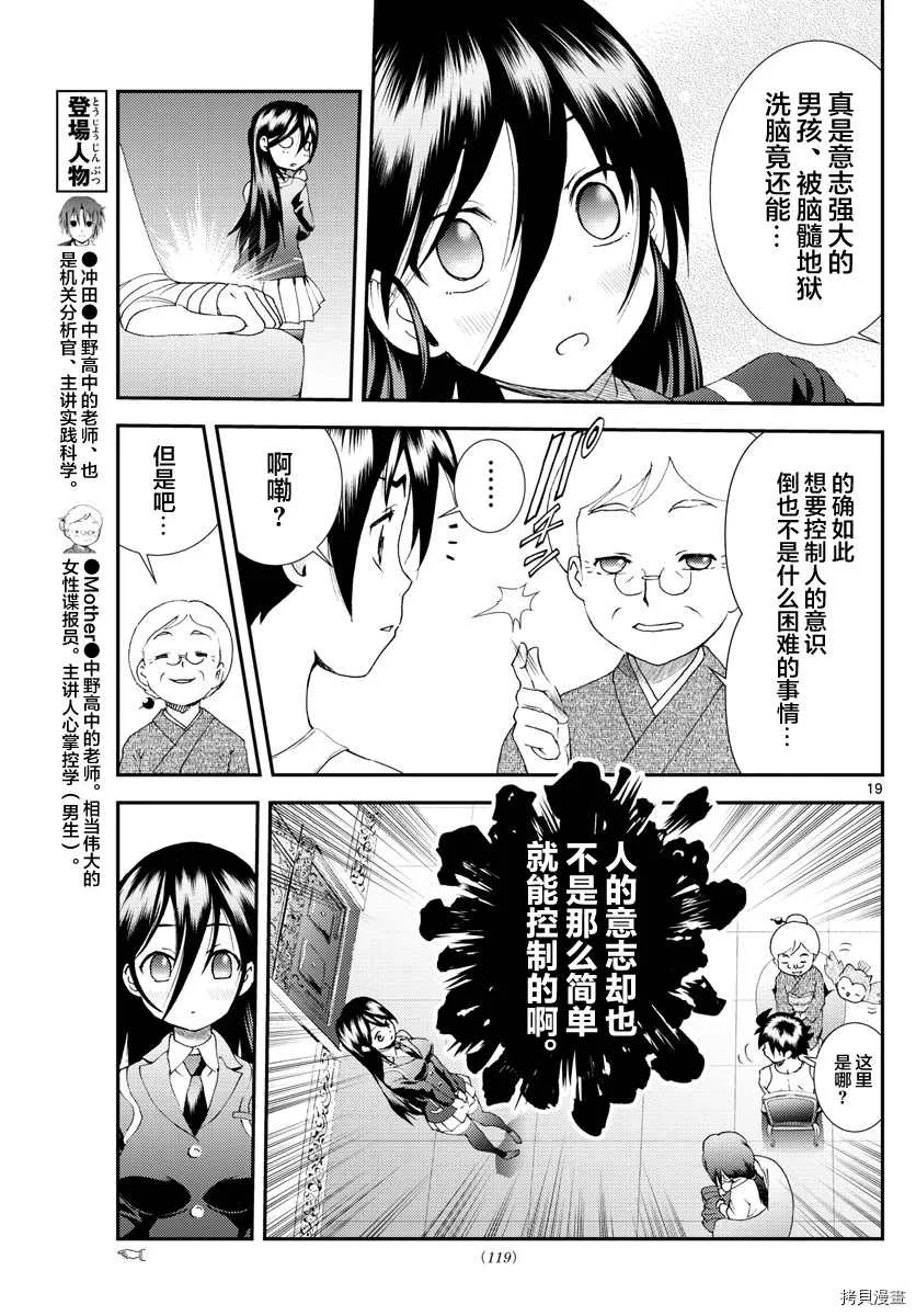 第169话 第19页
