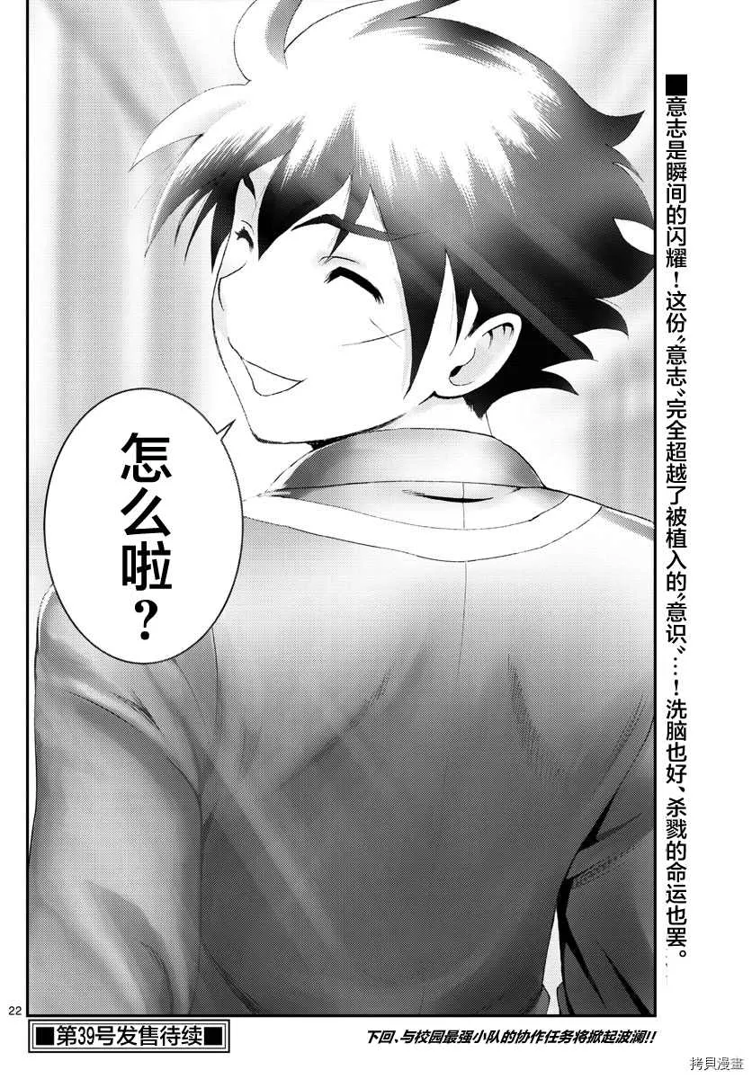 第169话 第22页