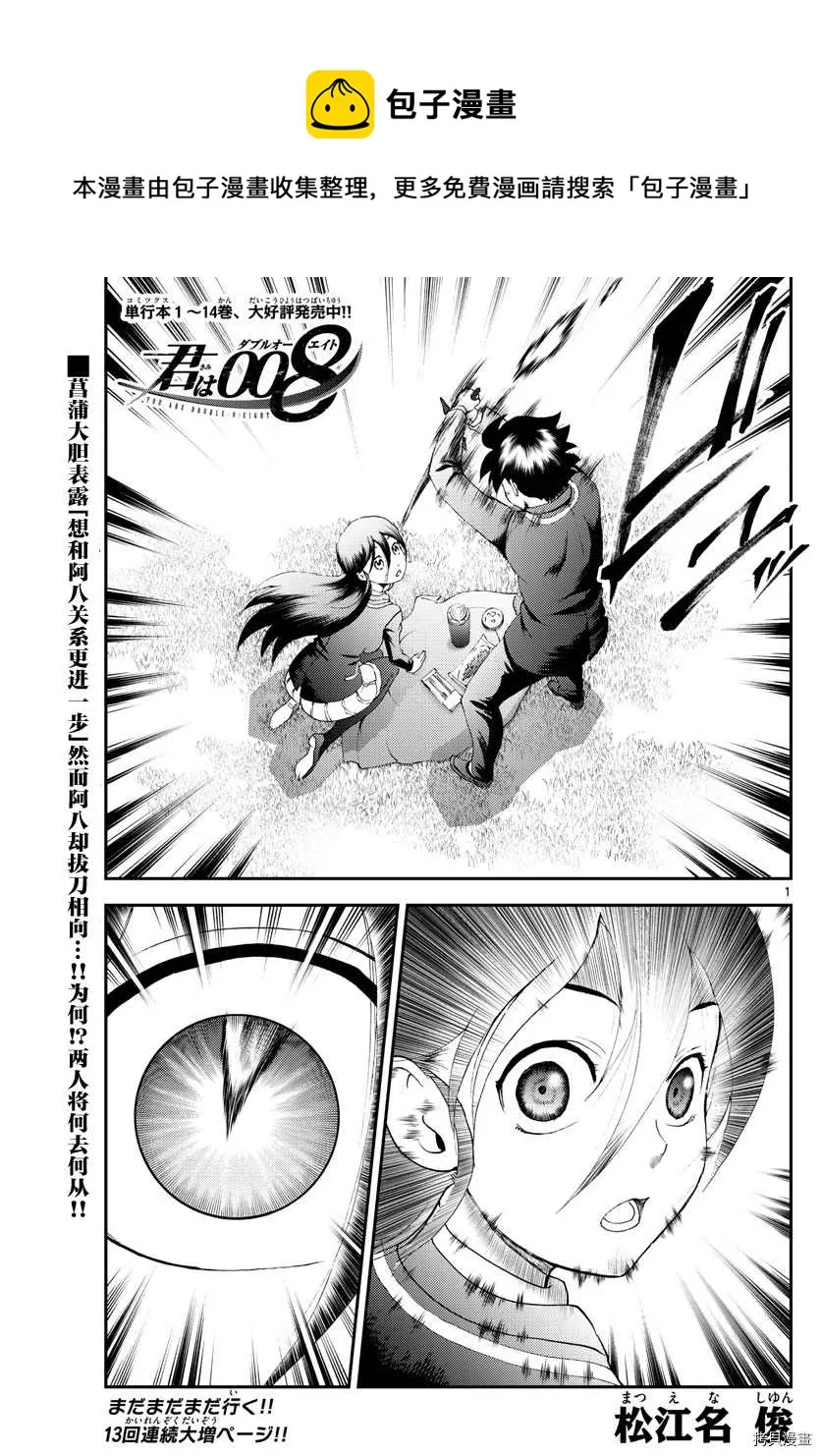 第167话 第1页