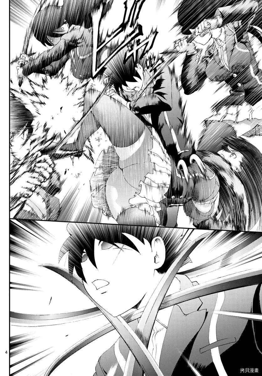 第167话 第4页