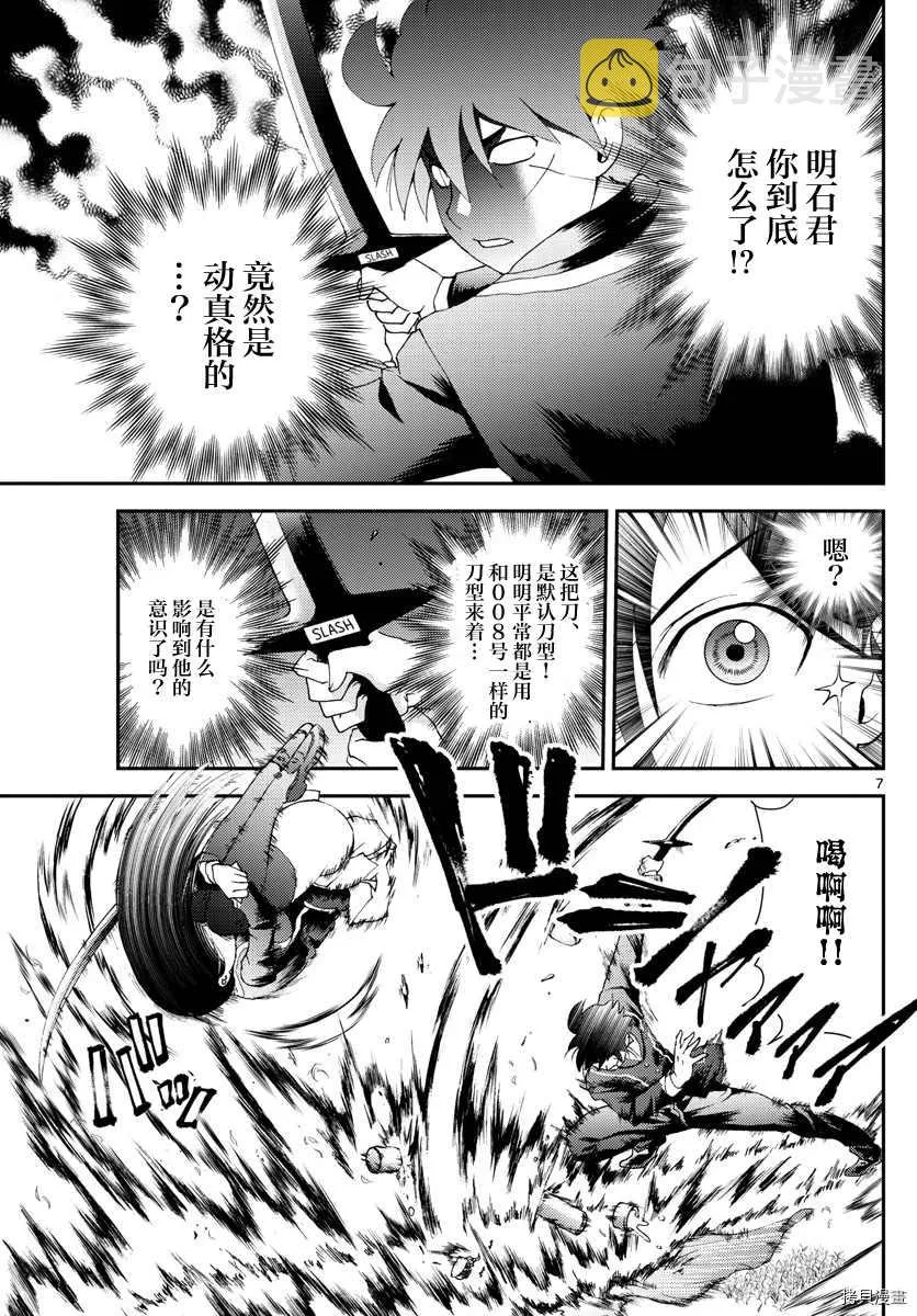 第167话 第7页