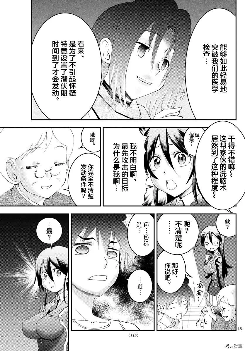 第167话 第15页