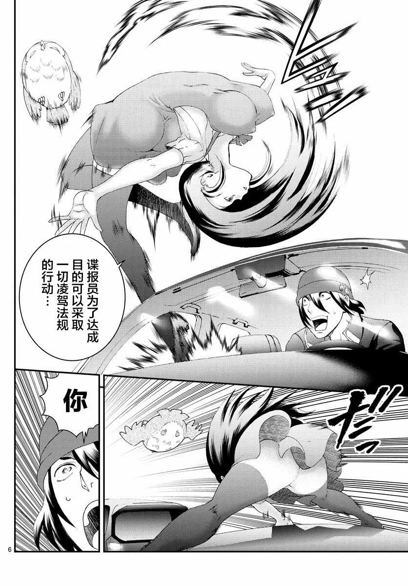 第174话 乱来的家伙们！！ 第6页