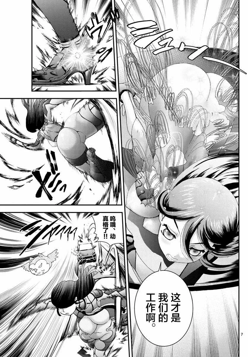 第174话 乱来的家伙们！！ 第7页