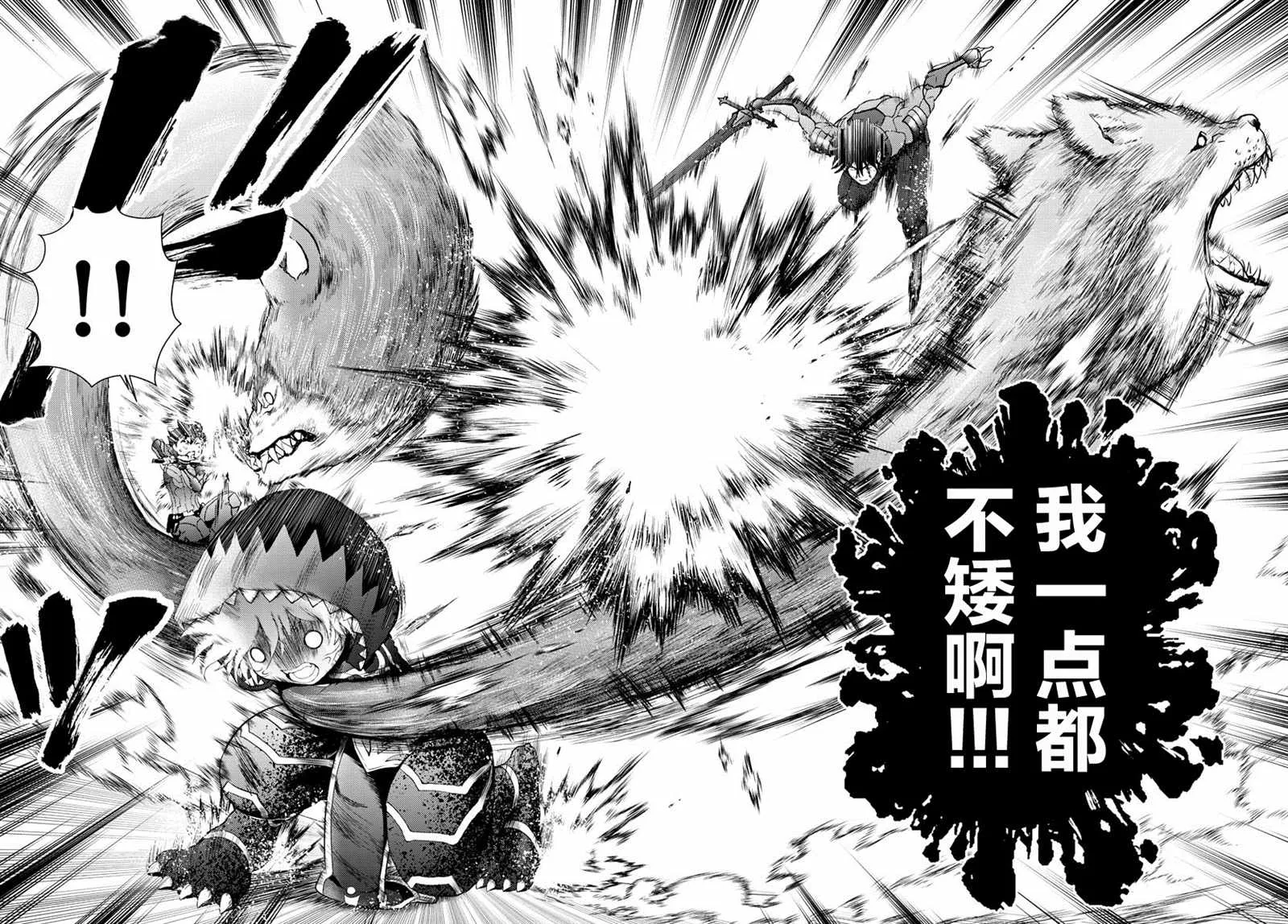 第174话 乱来的家伙们！！ 第12页
