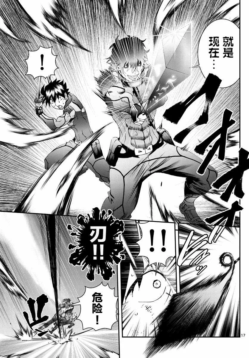 第174话 乱来的家伙们！！ 第16页