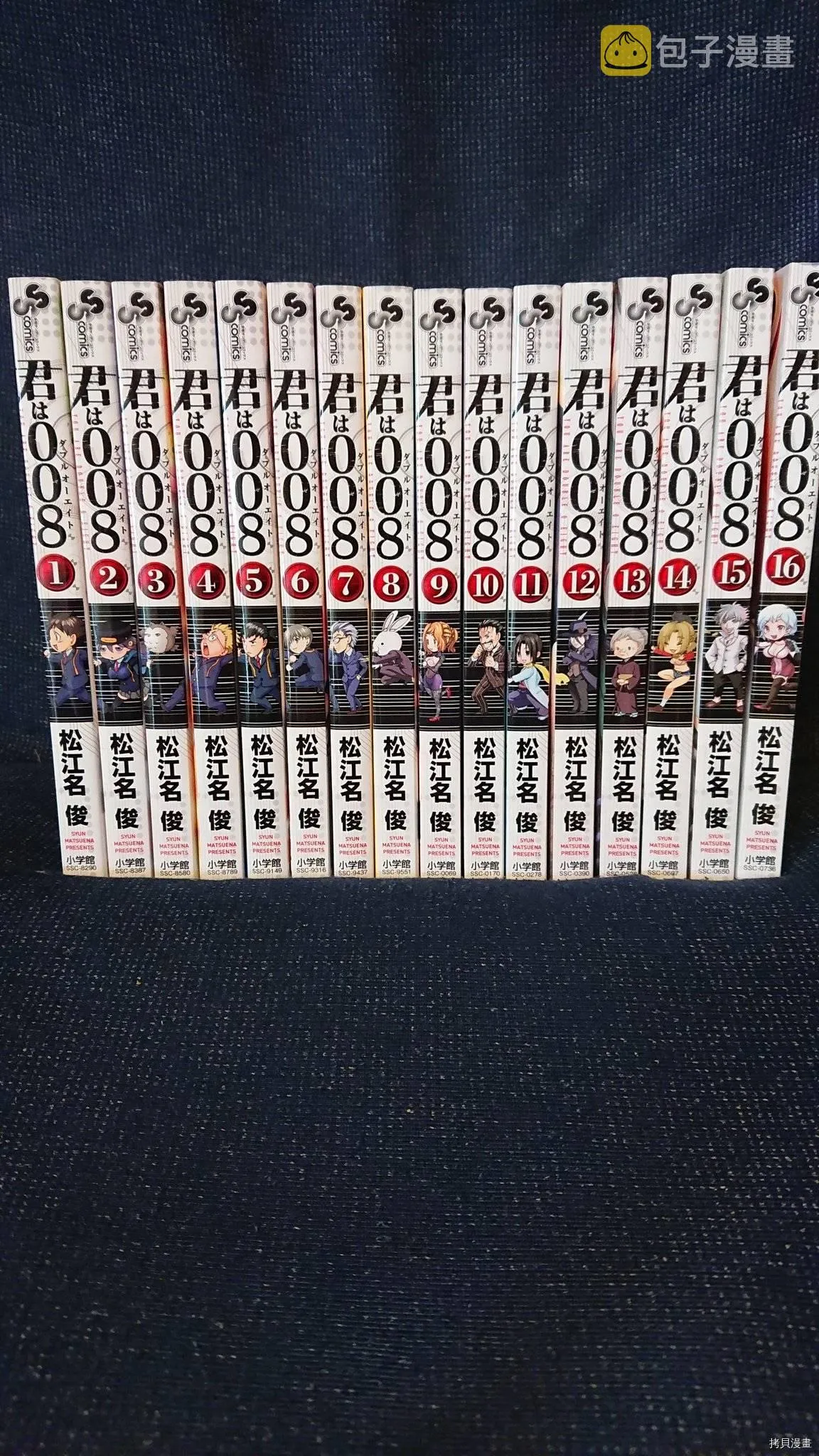 第173话 互相欺骗！ 第23页