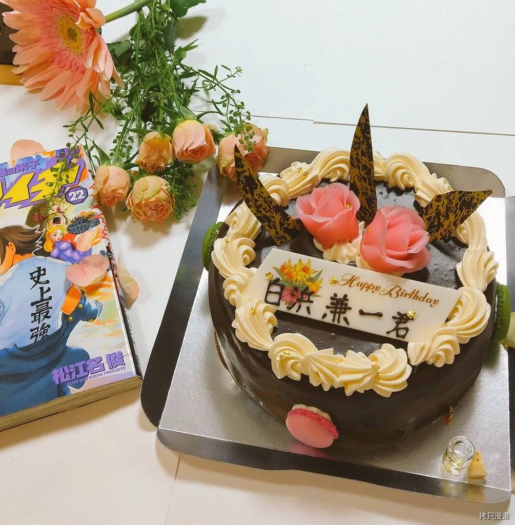 第173话 互相欺骗！ 第24页
