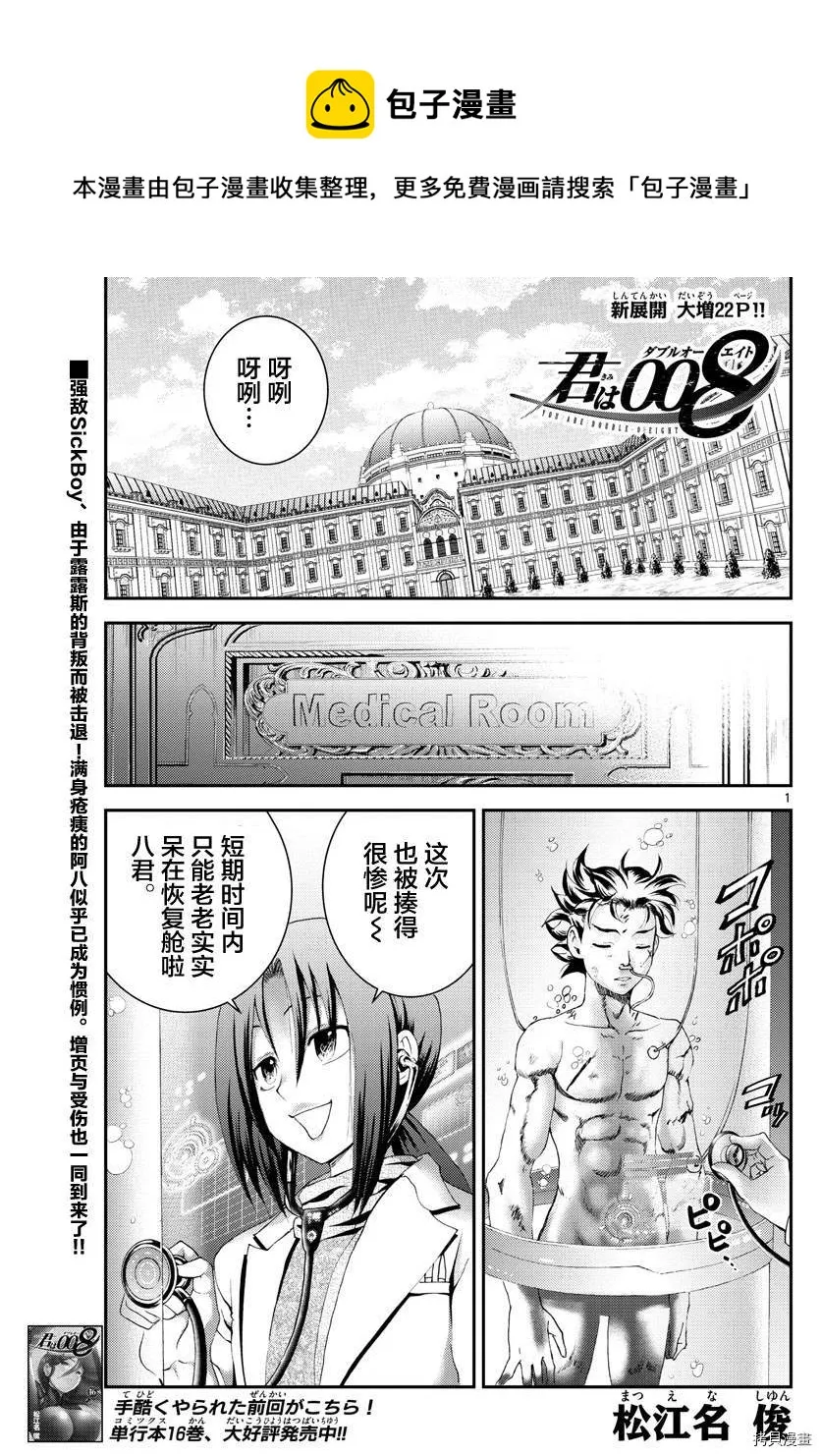第181话 猫擅长撒娇 第1页