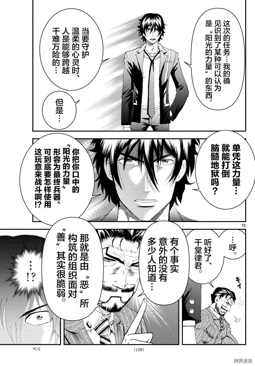 第181话 猫擅长撒娇 第14页