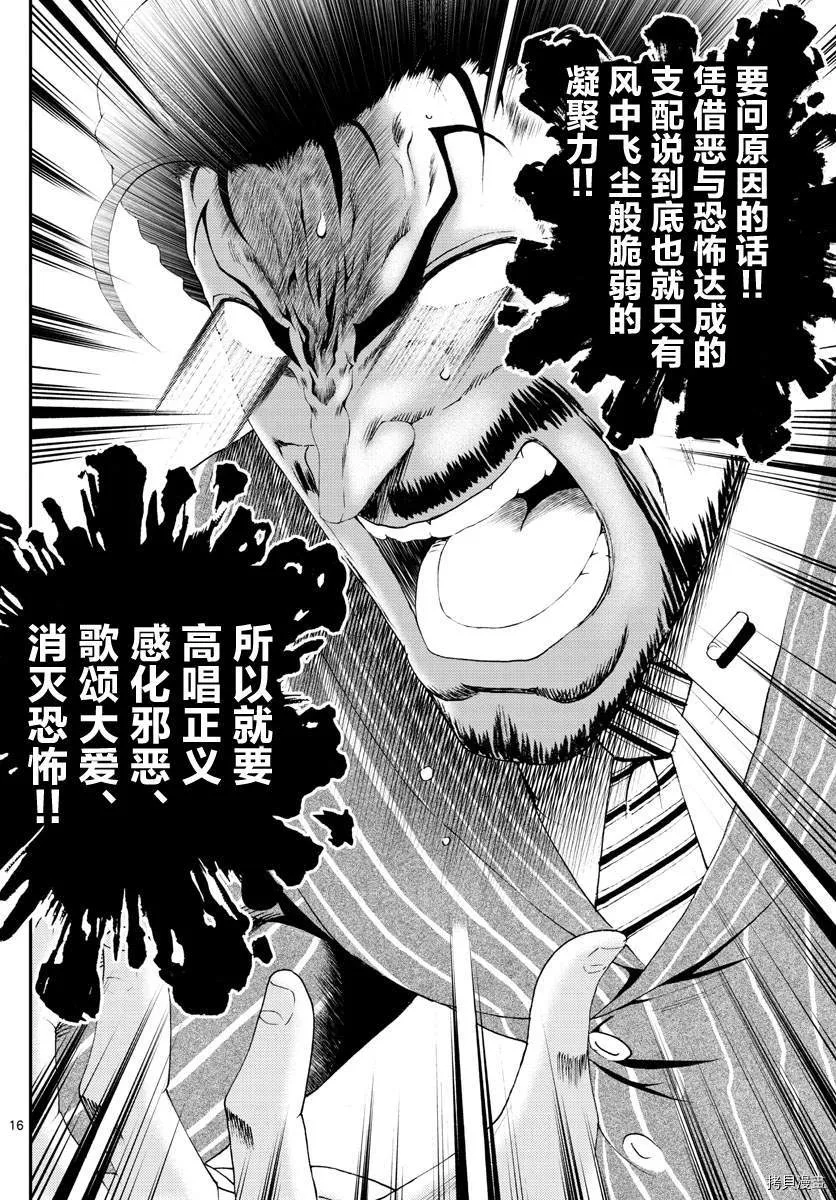 第181话 猫擅长撒娇 第15页