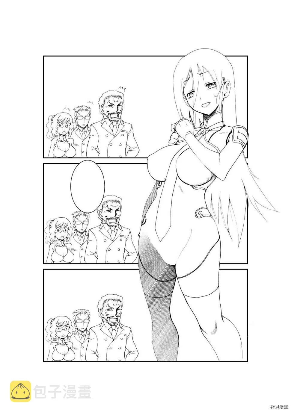 第181话 猫擅长撒娇 第25页