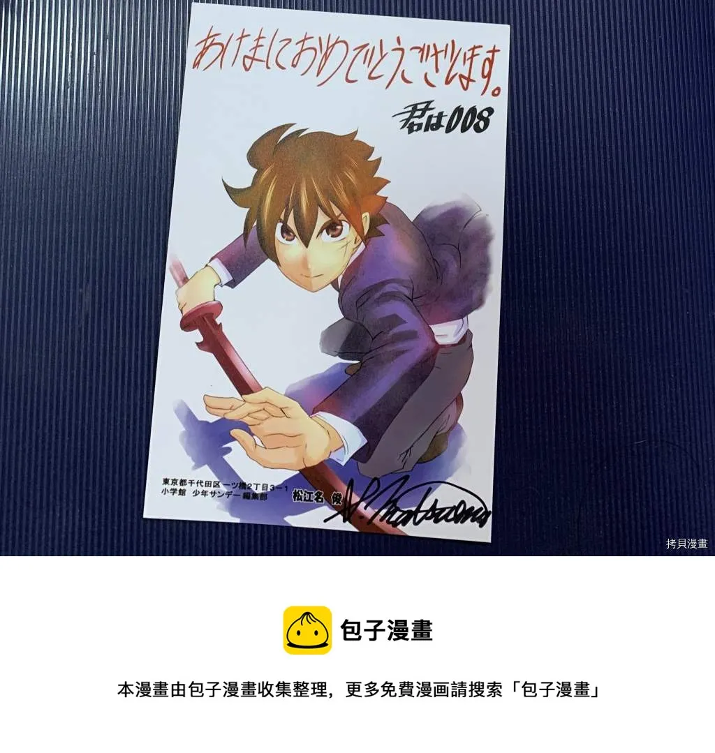 第181话 猫擅长撒娇 第28页