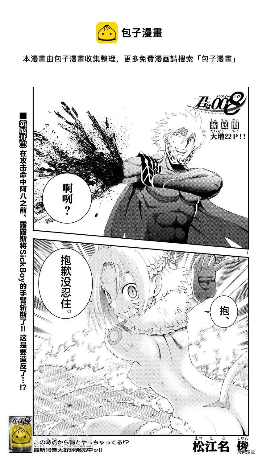 第180话 猫是随性的 第1页