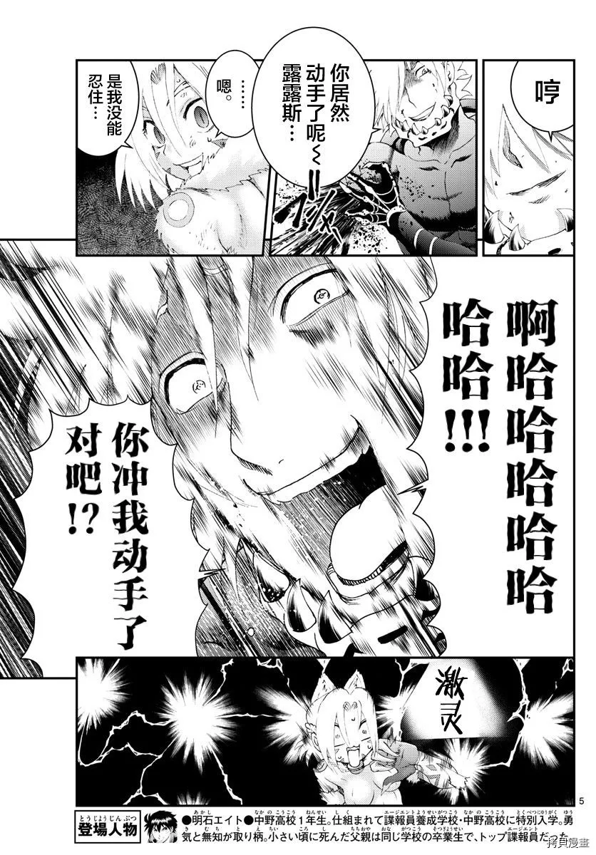 第180话 猫是随性的 第4页