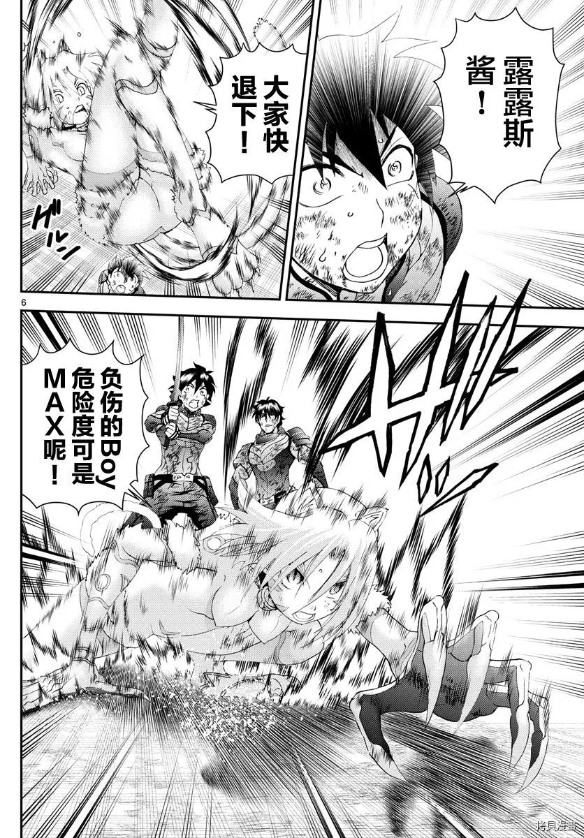 第180话 猫是随性的 第5页