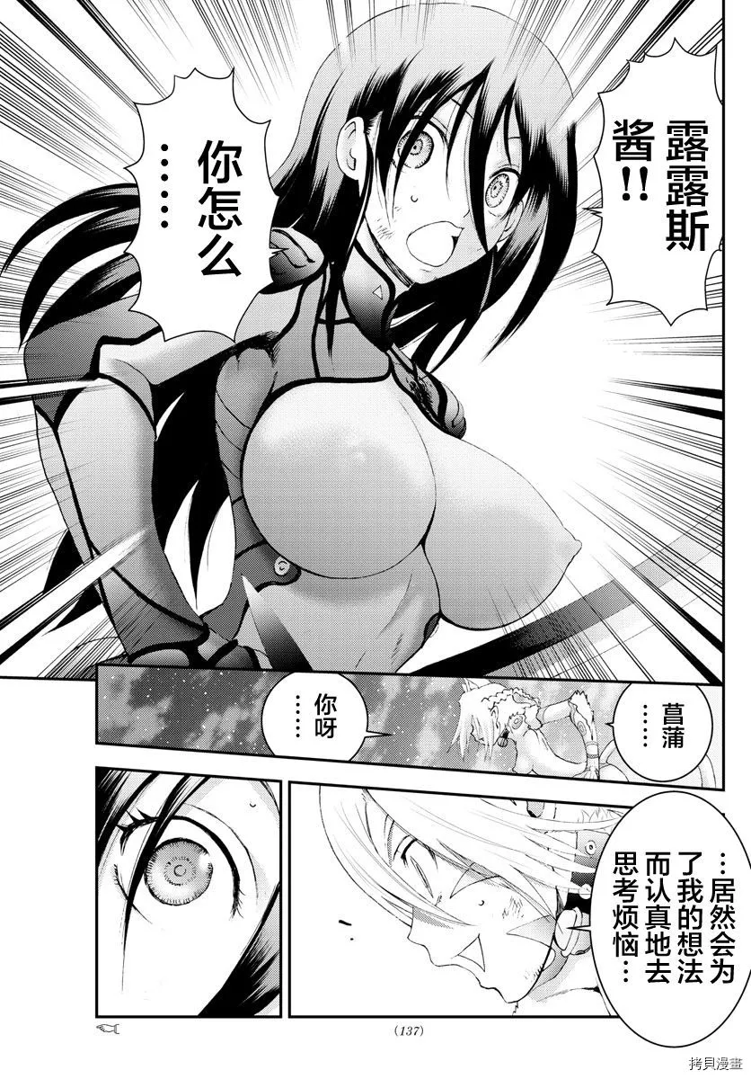 第180话 猫是随性的 第6页