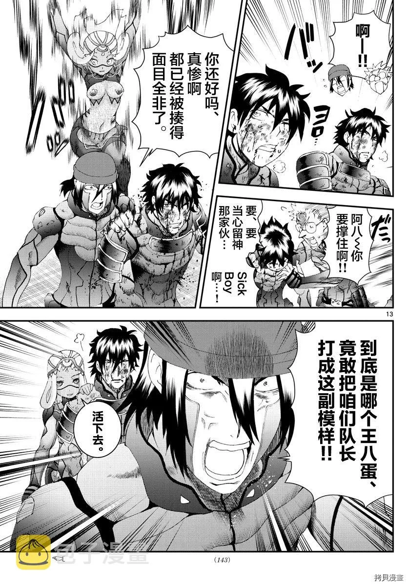 第180话 猫是随性的 第11页
