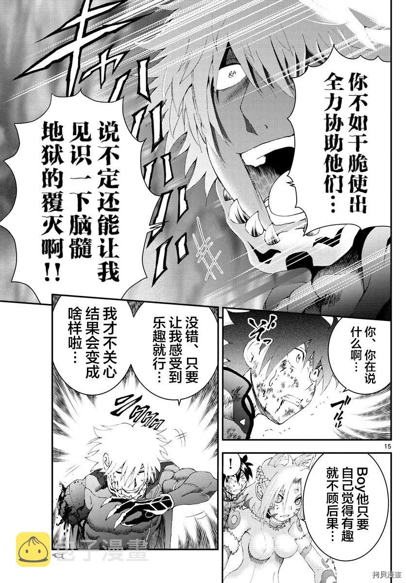 第180话 猫是随性的 第13页