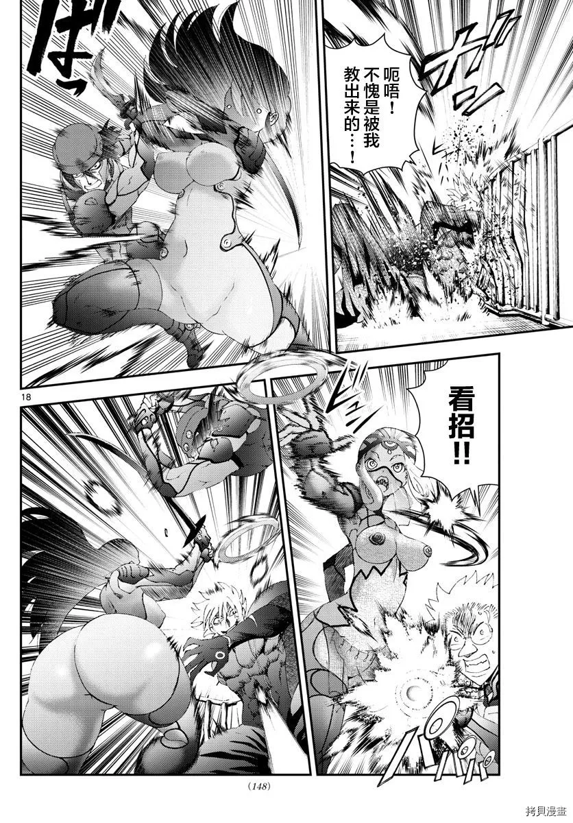 第180话 猫是随性的 第16页