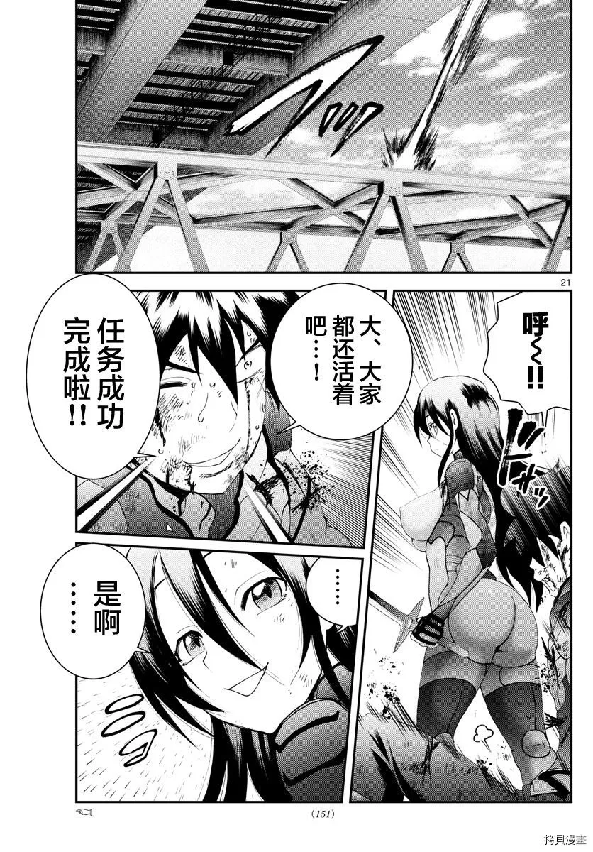 第180话 猫是随性的 第19页