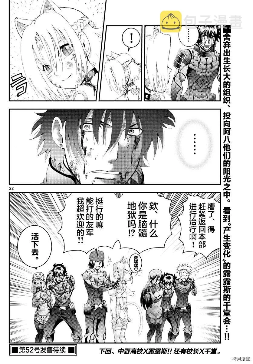 第180话 猫是随性的 第20页