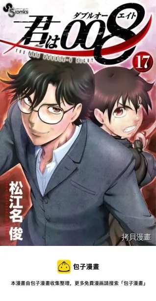 第180话 猫是随性的 第26页