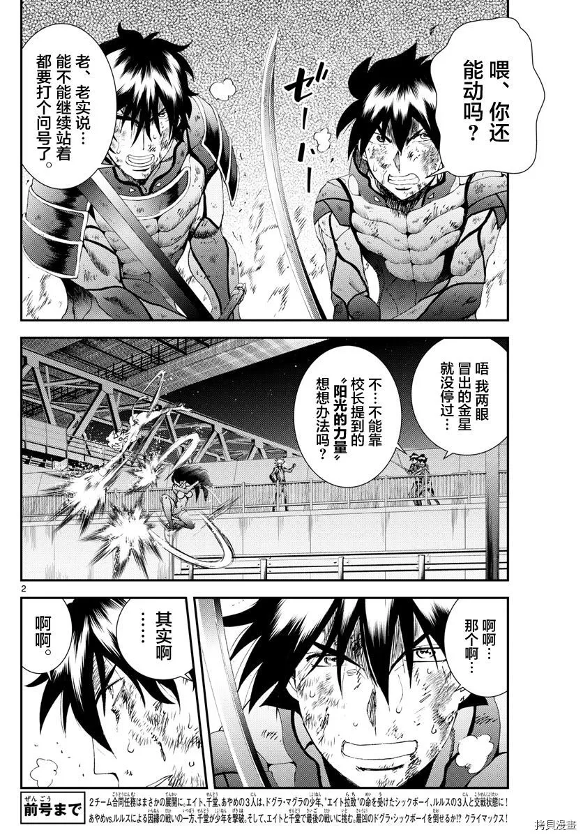 第179话 抱歉没忍住 第2页