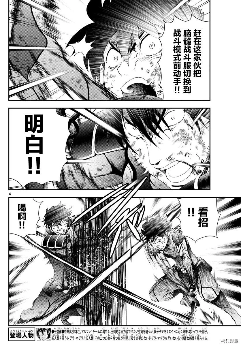 第179话 抱歉没忍住 第4页