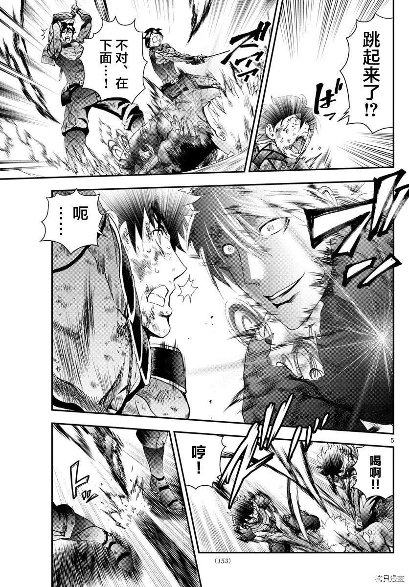 第179话 抱歉没忍住 第5页