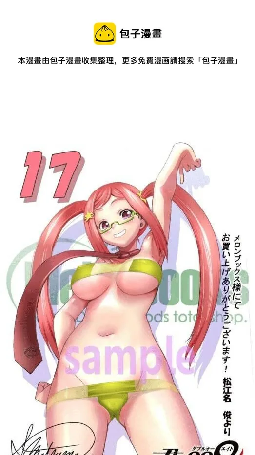 第179话 抱歉没忍住 第25页