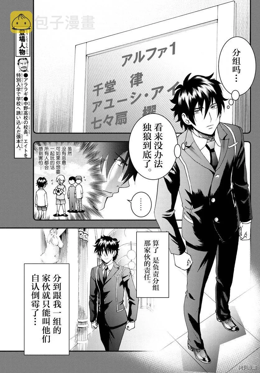 第178话 人是会变的喔 第5页