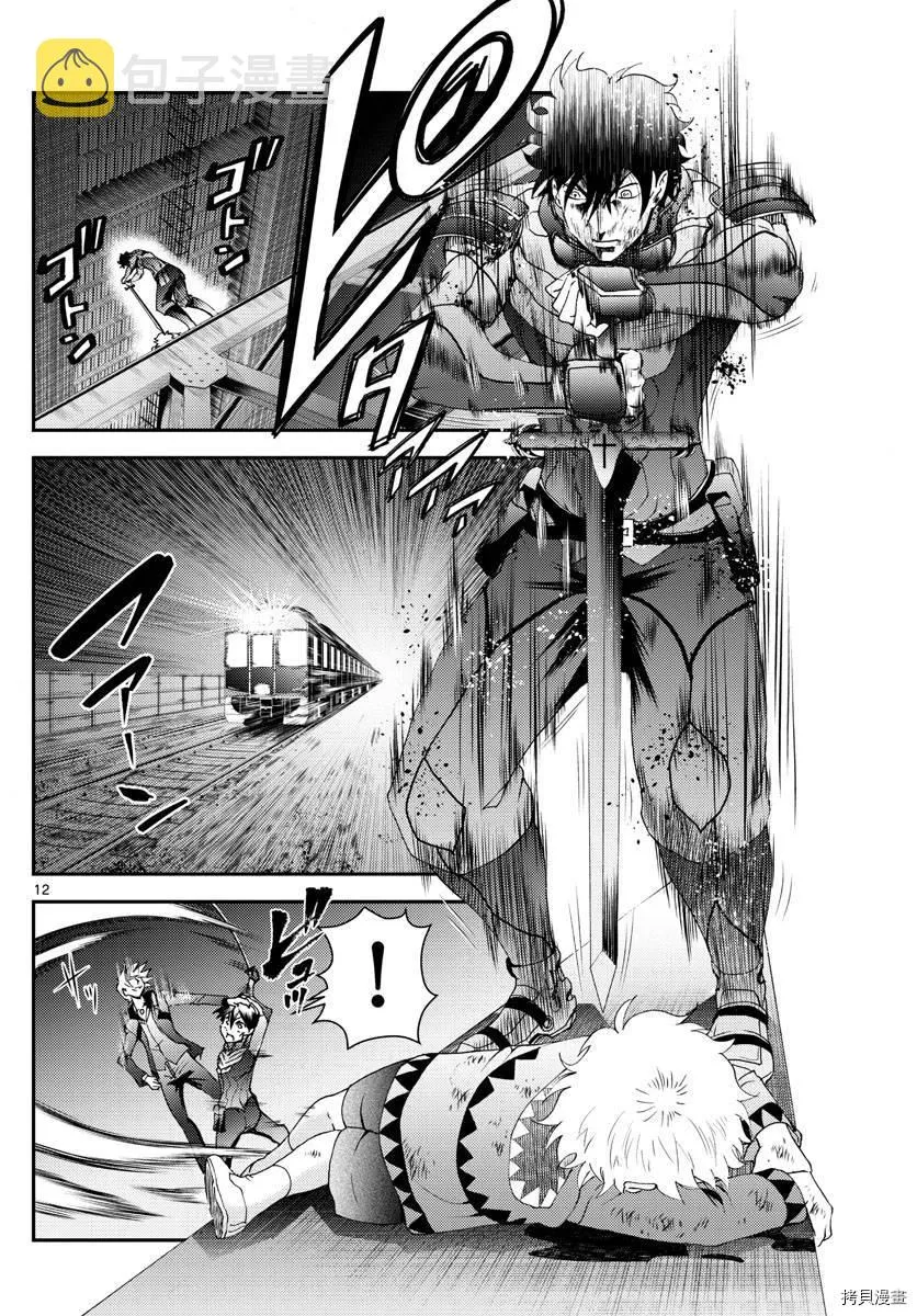 第178话 人是会变的喔 第12页