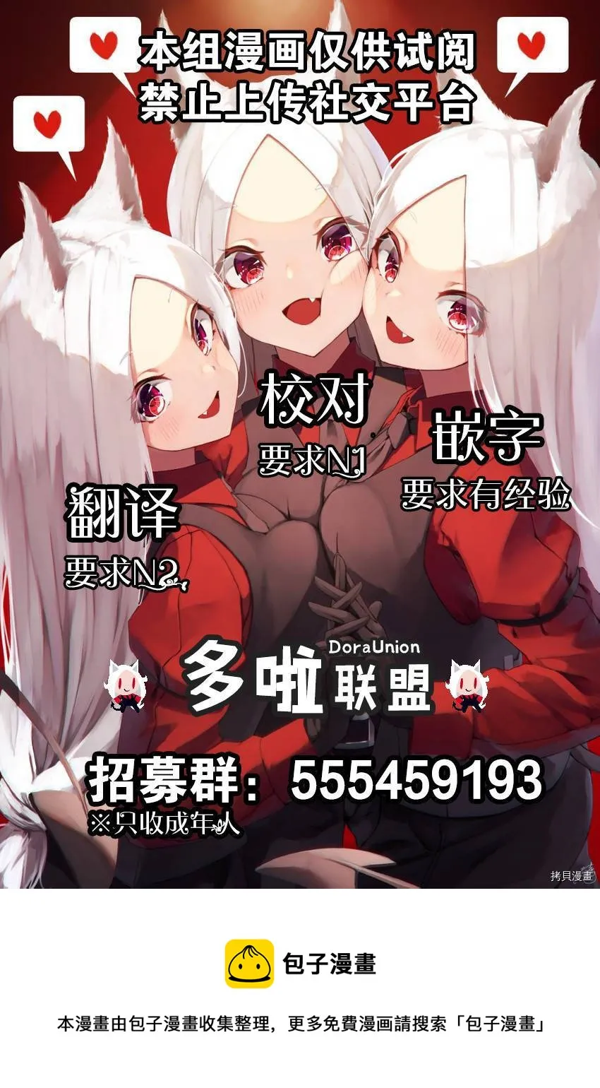 第178话 人是会变的喔 第28页
