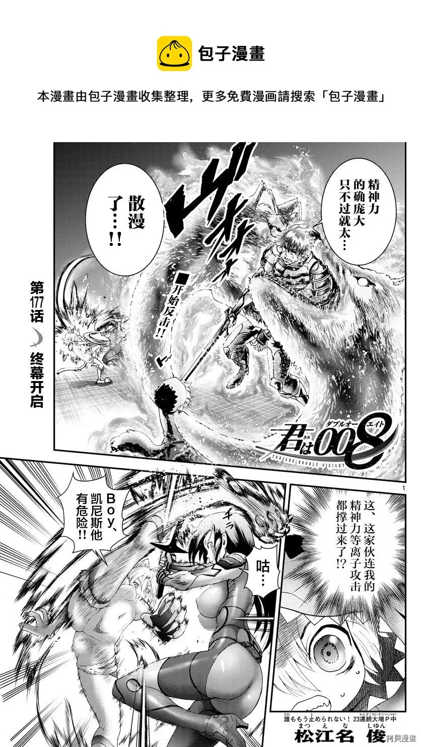 第177话 第1页