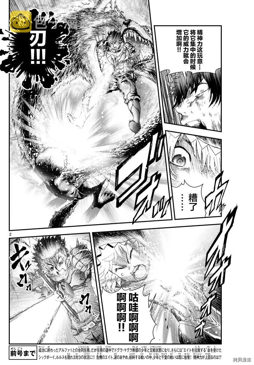 第177话 第2页